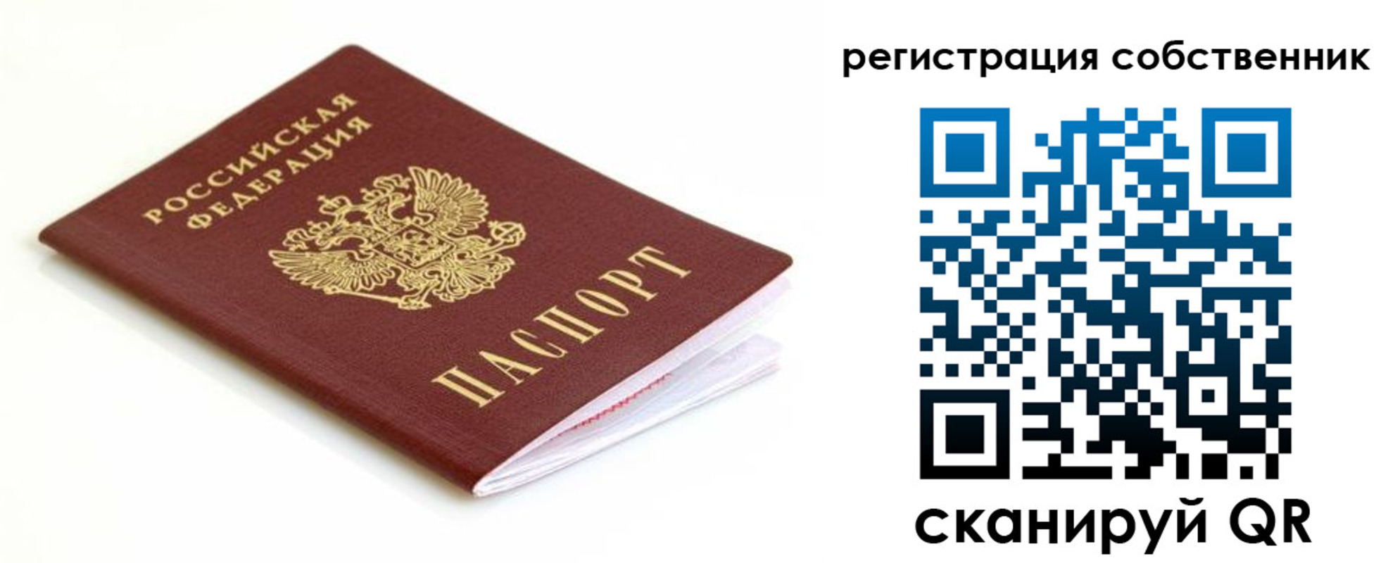 временная регистрация собственник в Мурино