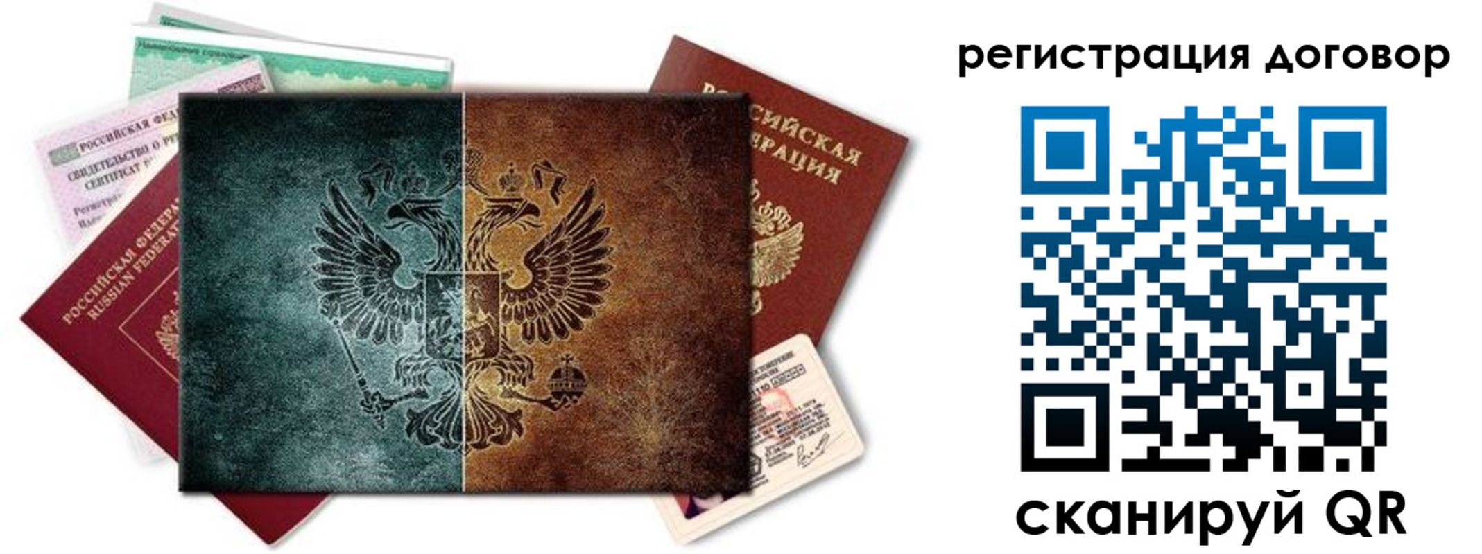 прописка для работы в Мурино