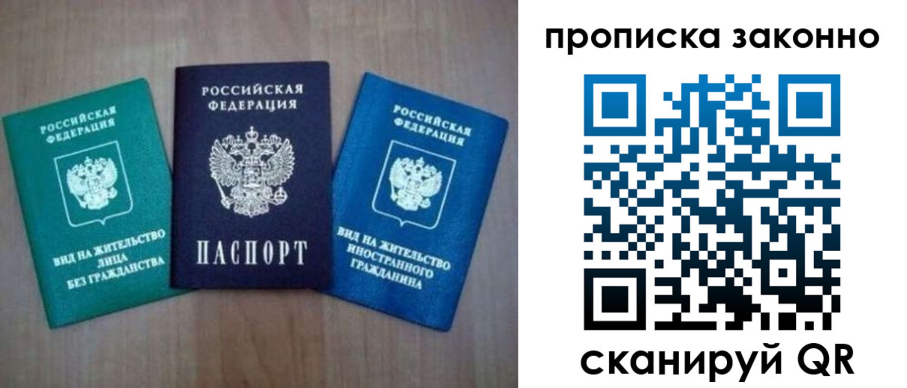 прописка гарантия в Мурино