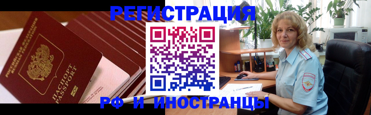 прописка ребенка в Мурино