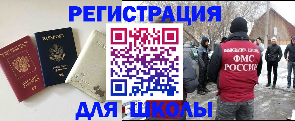 временная регистрация в Мурино