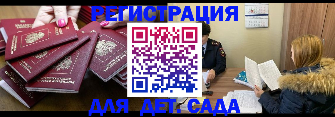 купить прописку в Мурино