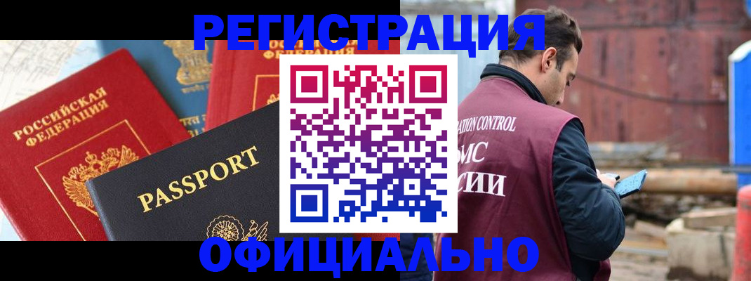 временная регистрация в квартире в Мурино