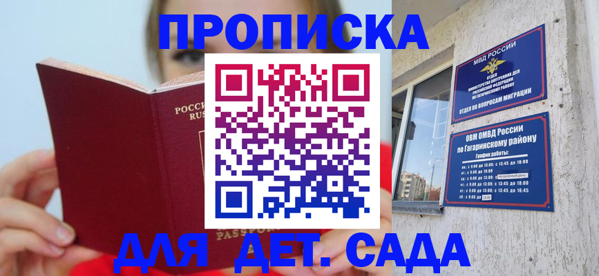 временная регистрация собственник в Мурино