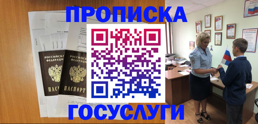 временная регистрация госуслуги в Мурино