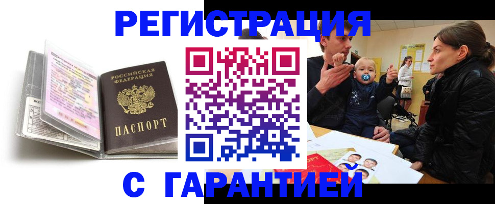 временная регистрация недорого в Мурино