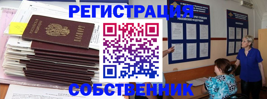 временная регистрация поиск в Мурино
